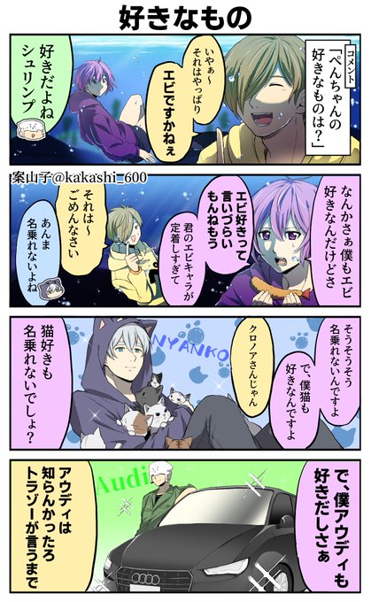 案山子 Kakashi 600 さんのマンガ一覧 いいね順 9ページ ツイコミ 仮 案山子 Kakashi 600 さんのマンガ一覧 いいね順 9ページ ツイコミ 仮