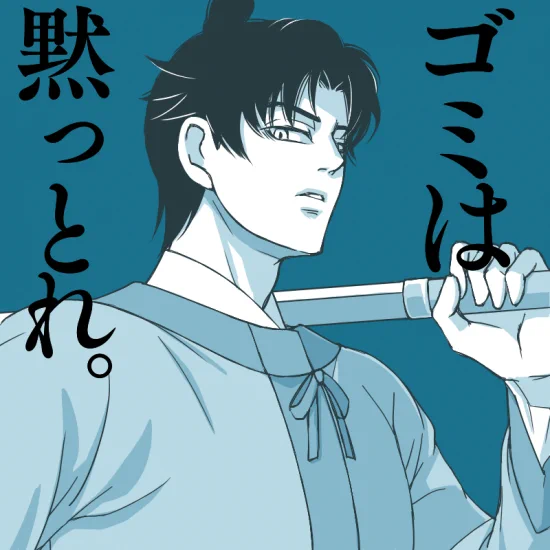 ついでに今日ご(5)み(3)の日なのでこれも貼っておきます。 