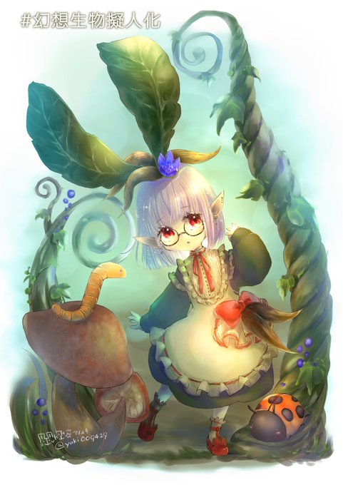 幻想生物擬人化のtwitterイラスト検索結果 古い順 幻想生物擬人化のtwitterイラスト検索結果 古い順