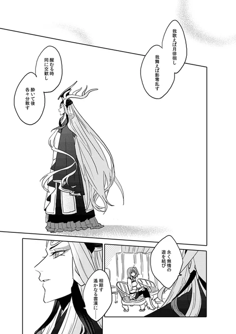 【始ぐだ♀】気付いてしまった日の話① 
