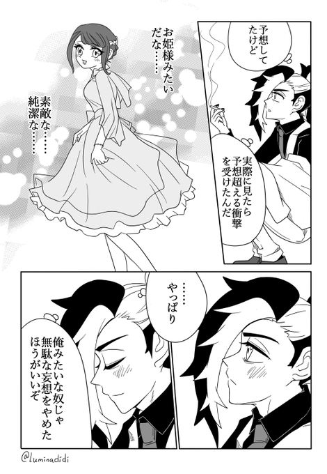 ネズユウ を含むマンガ一覧 リツイート順 5ページ ツイコミ 仮
