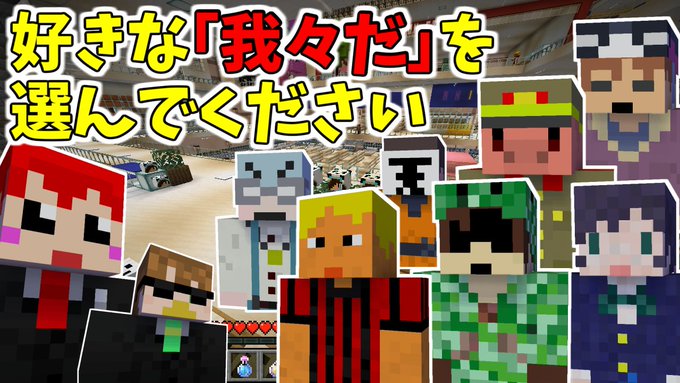 Minecraft まとめ 評価などを1時間ごとに紹介 ついラン Minecraft まとめ 評価などを1時間ごとに紹介 ついラン