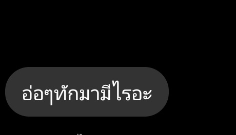 O_Ol2001's tweet photo. ทักหาเพื่อนเก่าแล้วมันตอบกลับมาแบยนี้ นั่งร้องไห้เลยกู https://t.co/qWywCkUn5R