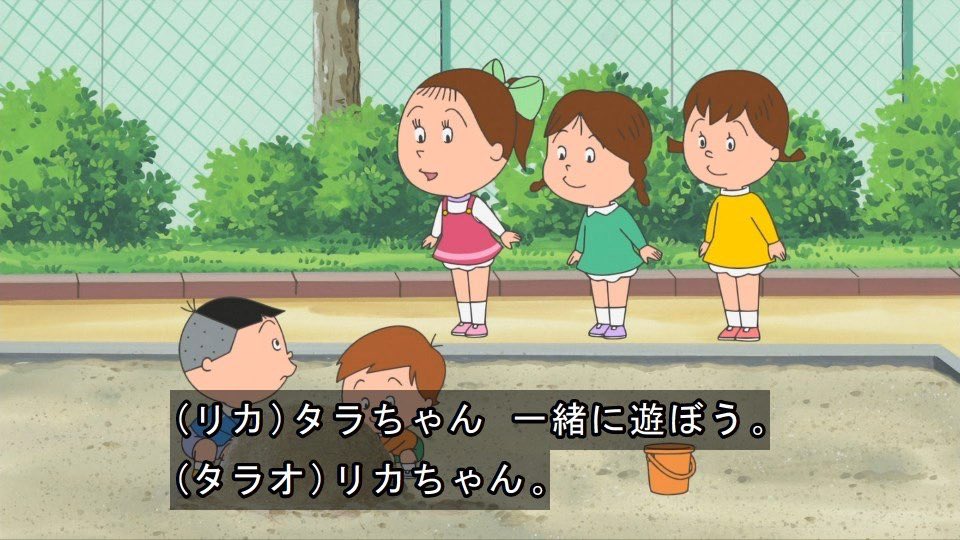 はぁたんといっしょ 非公式 No Twitter 性の目覚め サザエさん タラヲ氏ね Fujitv