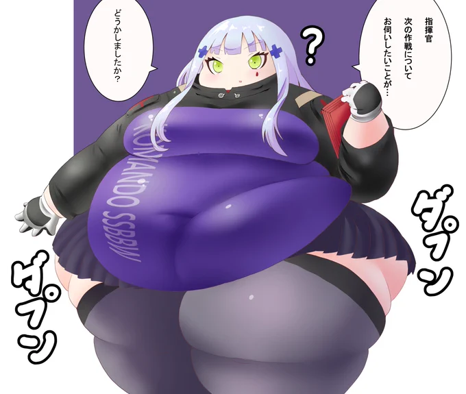 肥満化416 