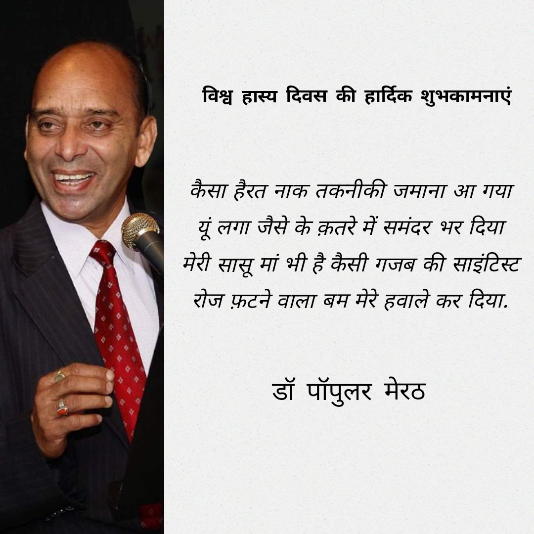 Dr Popular Meeruthi (@PopularMeeruthi) / Twitter Dr Popular Meeruthi (@PopularMeeruthi) / Twitter