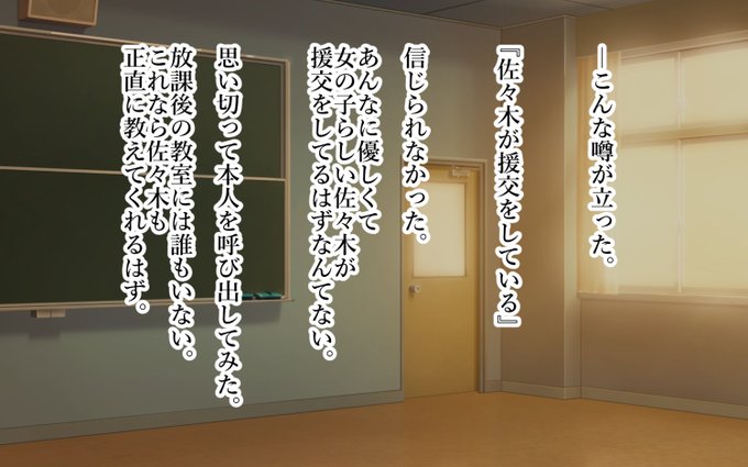 俺の好きな人が援交少女だったから彼女の為に彼女と援交する話。(2/1) 