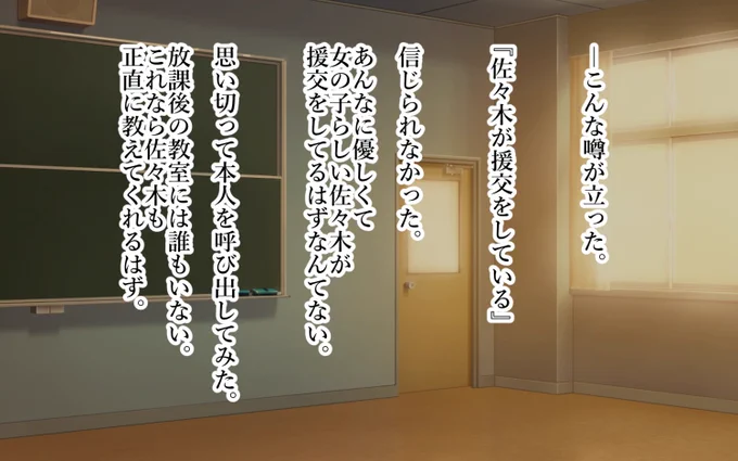 俺の好きな人が援交少女だったから彼女の為に彼女と援交する話。(2/1) 