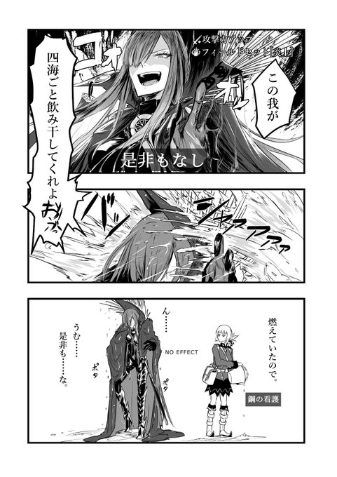 魔王信長再掲漫画編2種類 