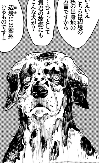 自分の描き方が悪いせいか、犬の作画コストが…。
老犬っぽさが出せてたらいいな…。
ダルメシアンの老犬とか、見たことがない…。想像…。 