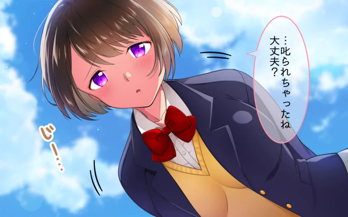 俺の好きな人が援交少女だったから彼女の為に彼女と援交する話。(1/13)…教師の牧田に言いがかりで叱られた挙げ句に殴られた俺は、怒りの行き場を失い、澄んだ秋空を見上げていた。 