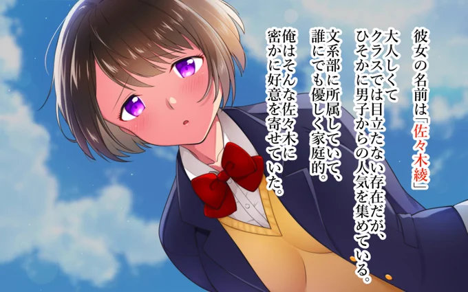 俺の好きな人が援交少女だったから彼女の為に彼女と援交する話。(1/13)…教師の牧田に言いがかりで叱られた挙げ句に殴られた俺は、怒りの行き場を失い、澄んだ秋空を見上げていた。 