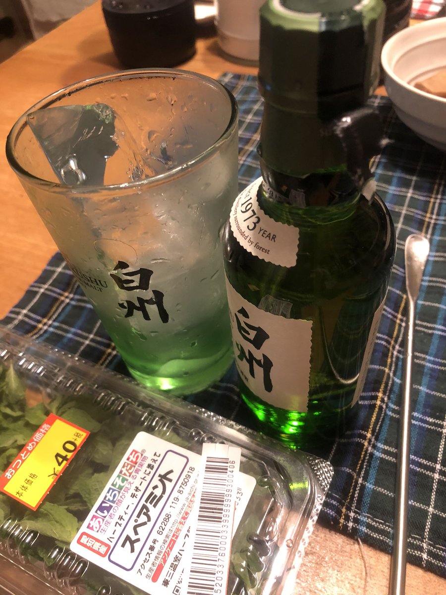 森香るハイボール بحث في تويتر