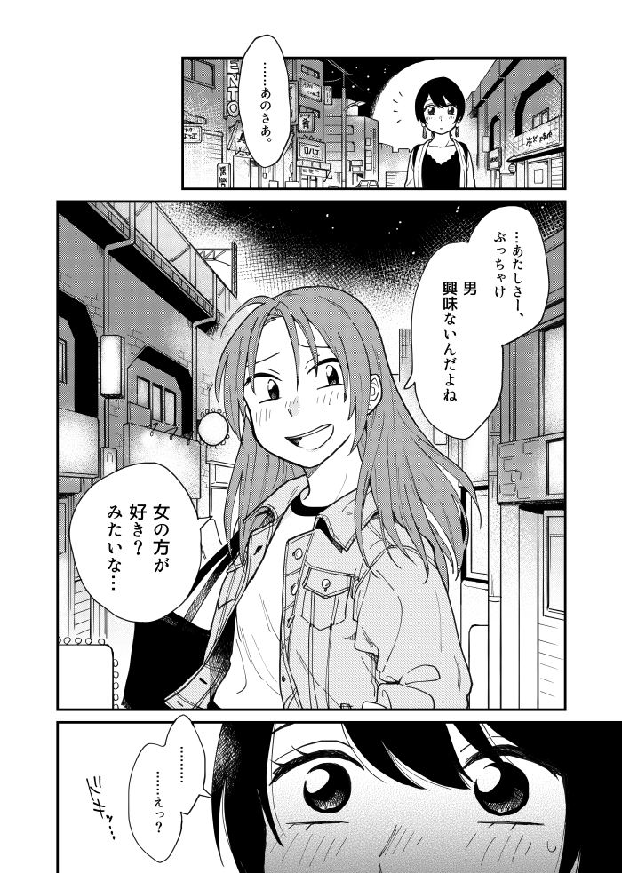その8 