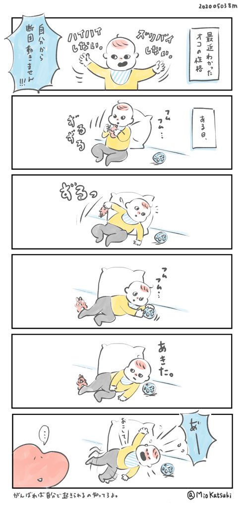 きっと今だけだろうから、
全力で甘えてくれたまえ!!

#育児あるある #育児絵日記 #育児漫画 