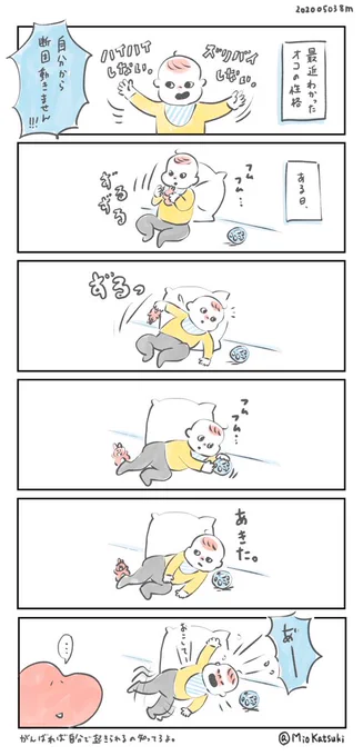 きっと今だけだろうから、
全力で甘えてくれたまえ!!

#育児あるある #育児絵日記 #育児漫画 