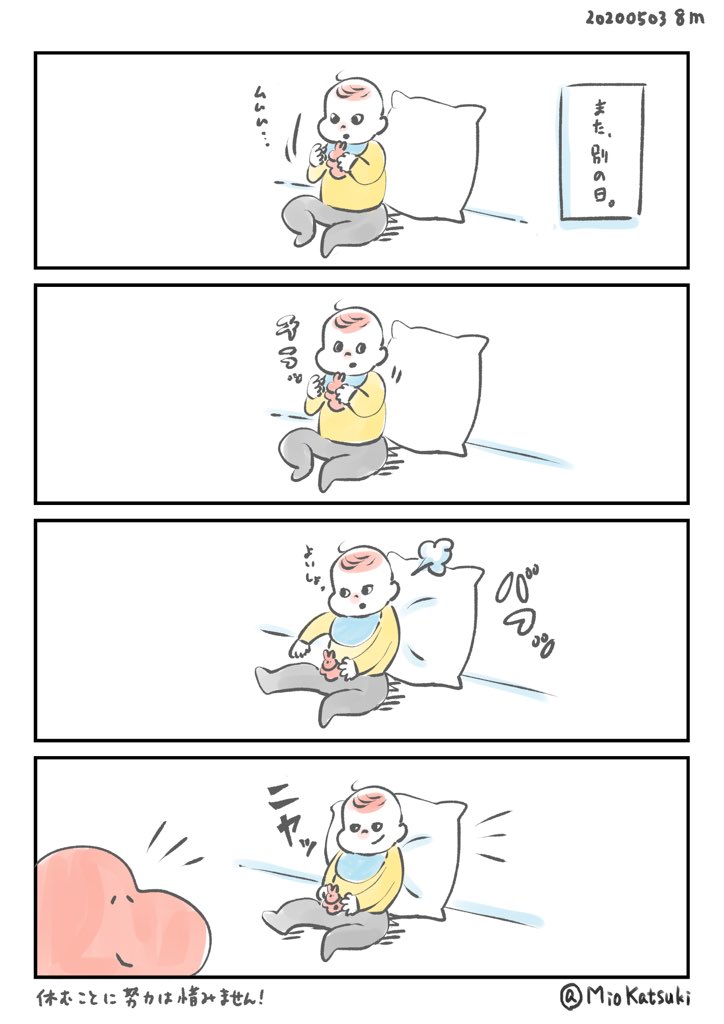 きっと今だけだろうから、
全力で甘えてくれたまえ!!

#育児あるある #育児絵日記 #育児漫画 