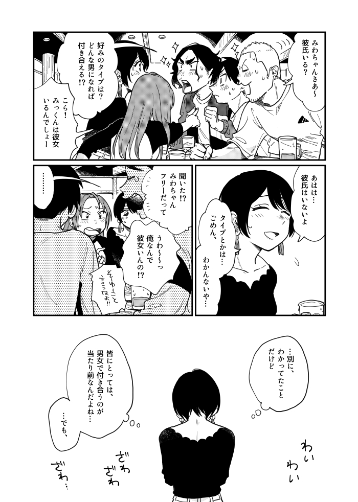 意味がわかると怖い話のアプリ情報 予約トップ10