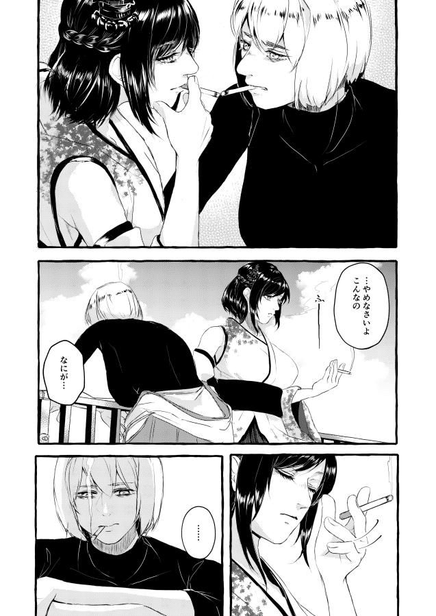 エアコミケ新刊「紫煙がたなびくその先に」サンプルです。色々とくたびれてやさぐれ気味の日向さんと、それを察した山城が屋上で煙草を吸う話です。メロンさんにて通販予約始まってます。よろしくお願いします～!🍣🍣🍣#エアコミケ
https://t.co/SvJrz1z6LU 