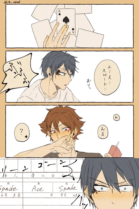 トランプゲーム中に結婚しないでください。(※デュエス)
⚠︎捏造同室モブくんいます。
 #twst_BL 

婚姻届の書き方は多分間違ってる 