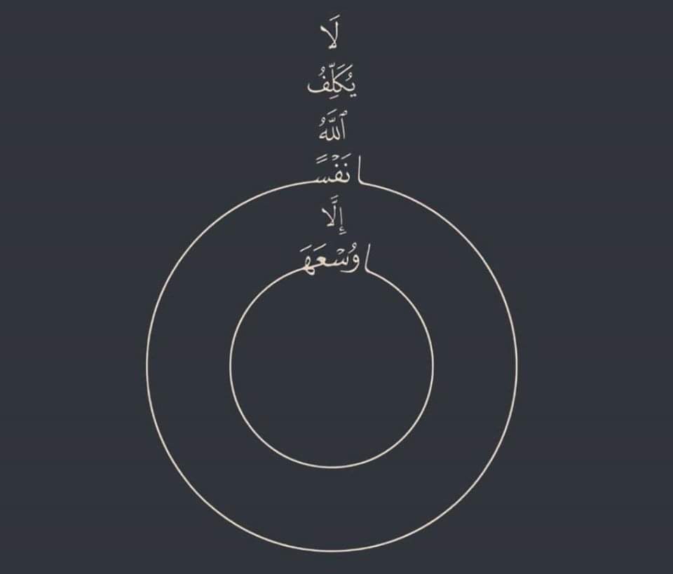 AdelAliBinAli's tweet photo. لاَ يُكَلِّفُ اللَّهُ نَفْسًا إِلاَّ وُسْعَهَا https://t.co/DrriTNWVzs
