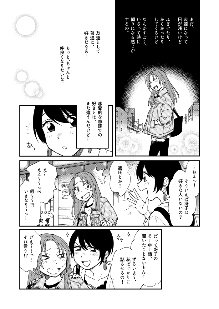 その7 