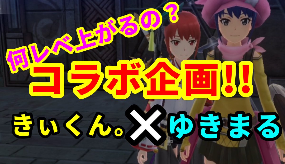 keyschannel15's tweet image. もうすぐ始まるよ！

【SAOIF】始めたての初心者Lv22が2時間後→Lv〇〇!? ヤバすぎてわろたwwww【きぃくん×ゆきまるコラボ企画】→ youtu.be/lsjMhM5TggM 

#SAOIF
#saoif
#keyCH