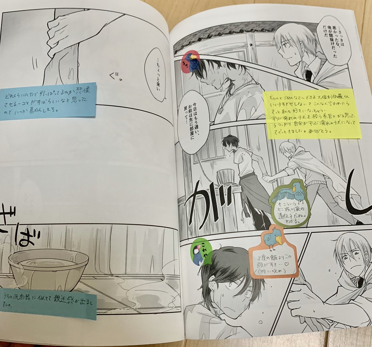 掲載許可貰ったので!!
これを見てくれお友達の佐々木さんが私の出した同人誌に感想書いた付箋付けて送ってくれた!!! 