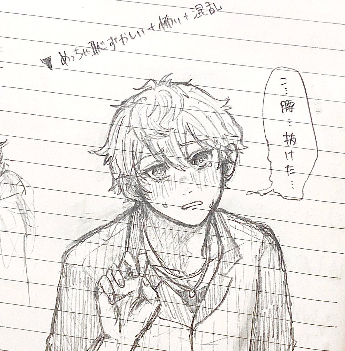 服が制服と私服でチグハグなのを気にしてはいけない。身内とLINEで話してた「お化け屋敷でビビりすぎて逆に可愛い反応になる瀬名にドギマギするレオぴ」のアナログ落書き。レオいず前提 