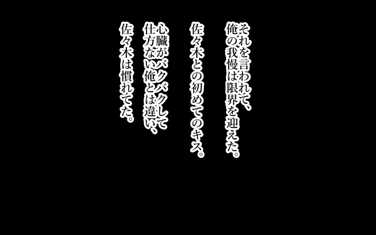 俺の好きな人が援交少女だったから彼女の為に彼女と援交する話。(3/1) 