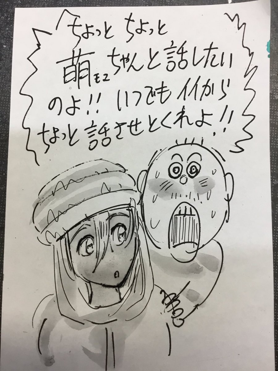 合間合間でイイから、ぜひとも!

萌はどうなの!?

ジュビロとモユルのどっちが好きなの!?
ジュビロと結婚するの!?
(● ˃̶͈̀ロ˂̶͈́)੭ꠥ⁾⁾ https://t.co/fL2uZ3hELc 