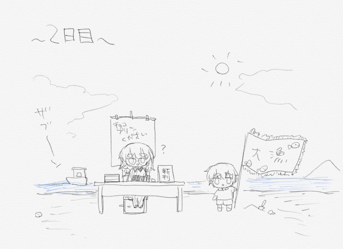 @66kitan 寝過ごして第二ラウンドへ… 