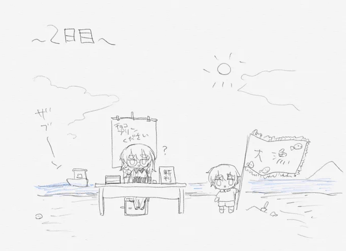 @66kitan 寝過ごして第二ラウンドへ… 
