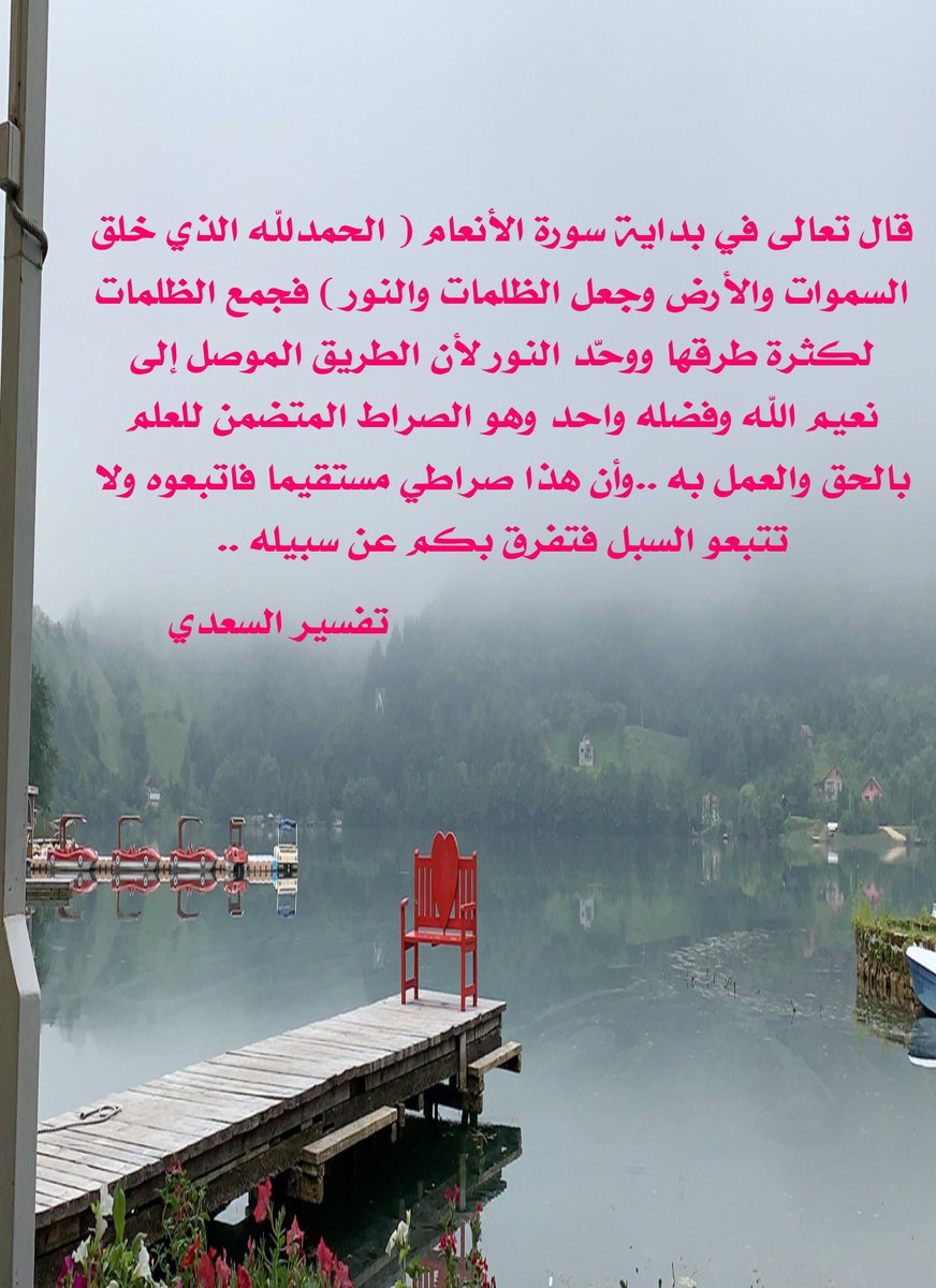 ab_12deem's tweet photo. @qrajrd #قراء_الجرد_تفسير_السعدي https://t.co/FRxyzB6vt0