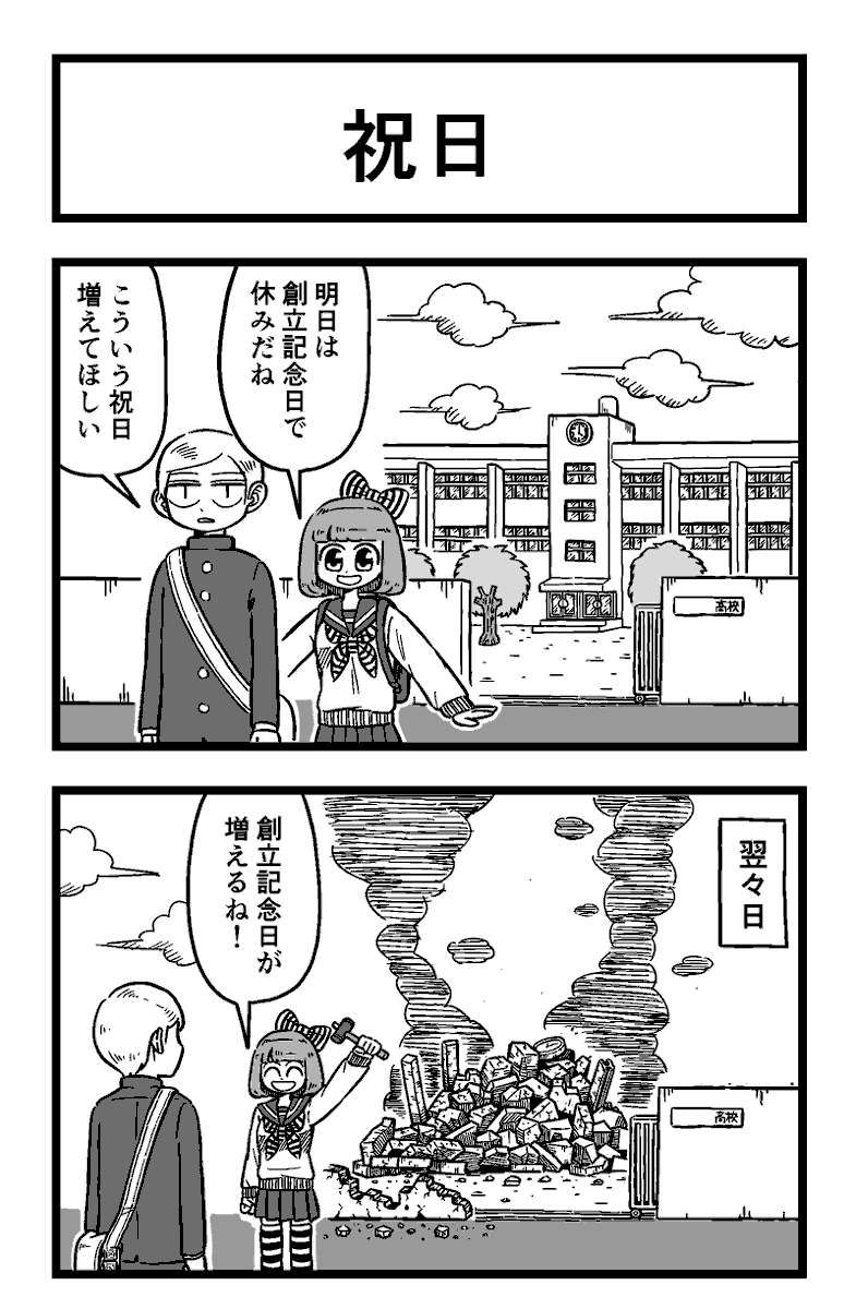 ハイパー片思い(21) 