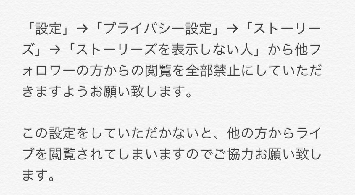 「あなただけのインスタライブ」をご利用の方に下記画像の設定をお願い致します。

またこの設定をしていただいていない場合には、コラボ配信ではなくコメントでのやり取りとなってしまいますのでご協力お願い致します。
