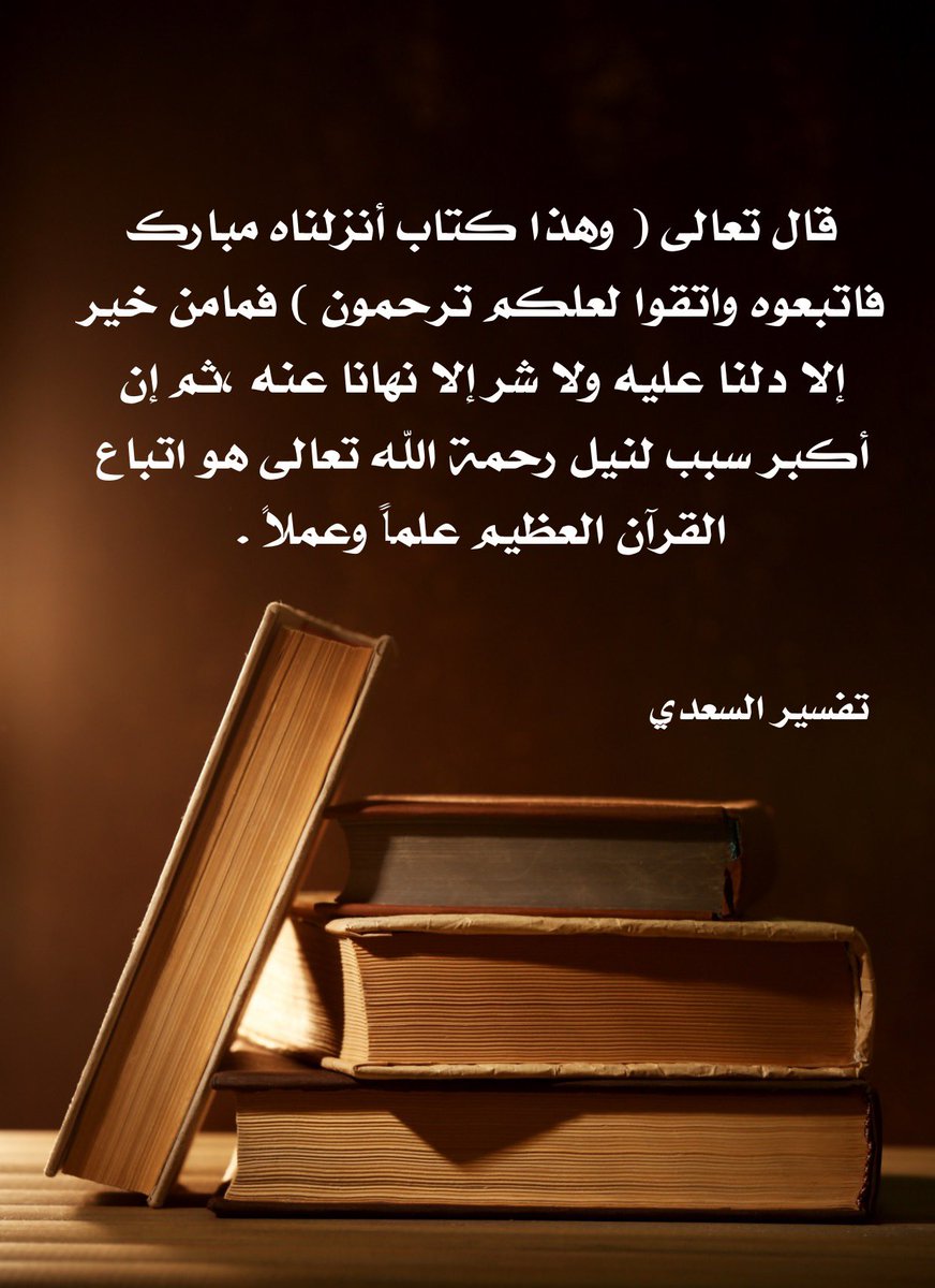 ab_12deem's tweet photo. @qrajrd #قراء_الجرد_تفسير_السعدي https://t.co/Fh93LQD36i