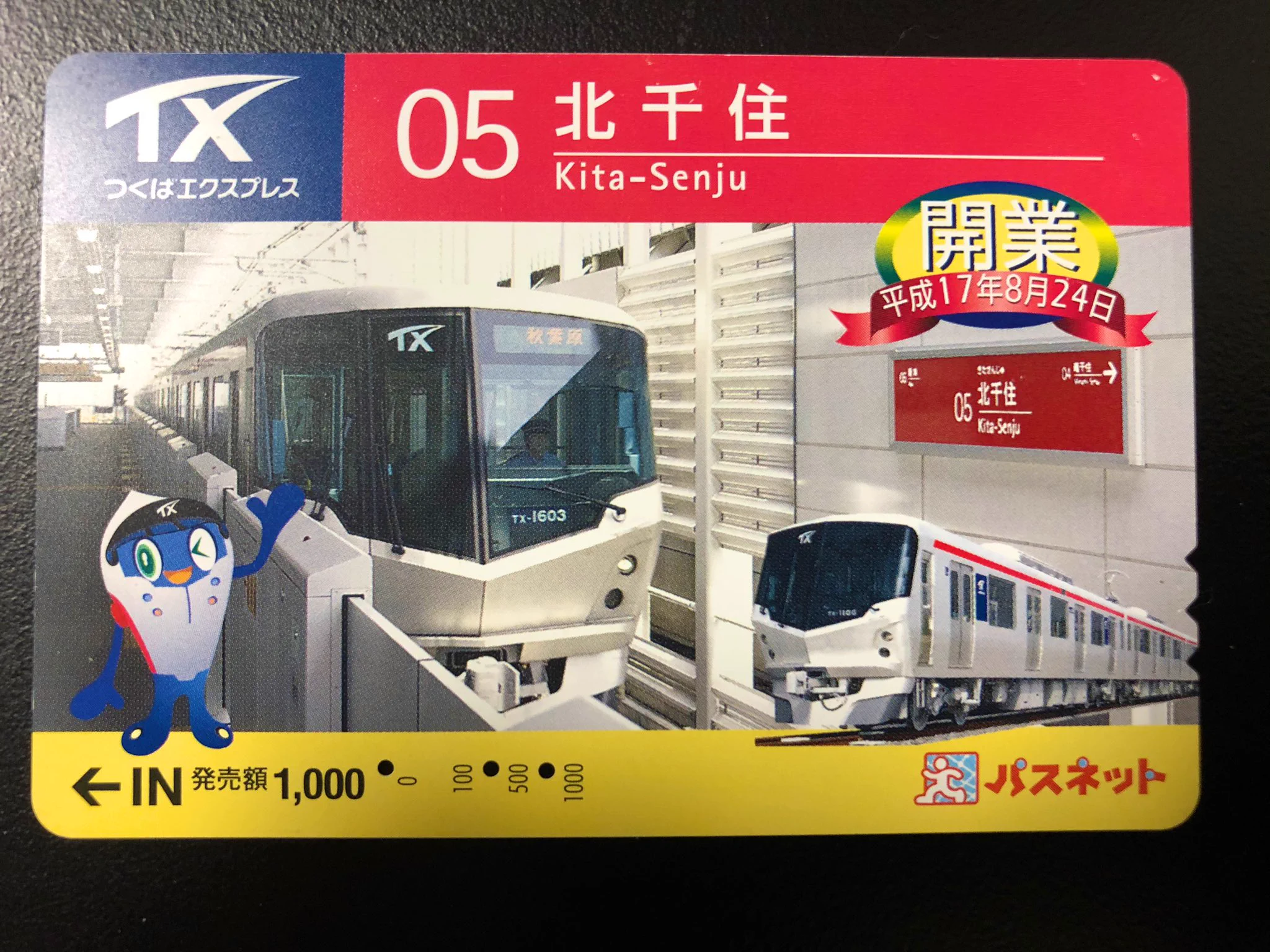通勤電車ドットコム on X: 
