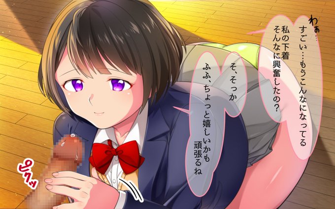 俺の好きな人が援交少女だったから彼女の為に彼女と援交する話。(4/1) 