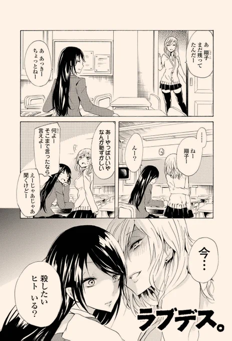 愛をぶつけ合う百合漫画(物理) 1/2 