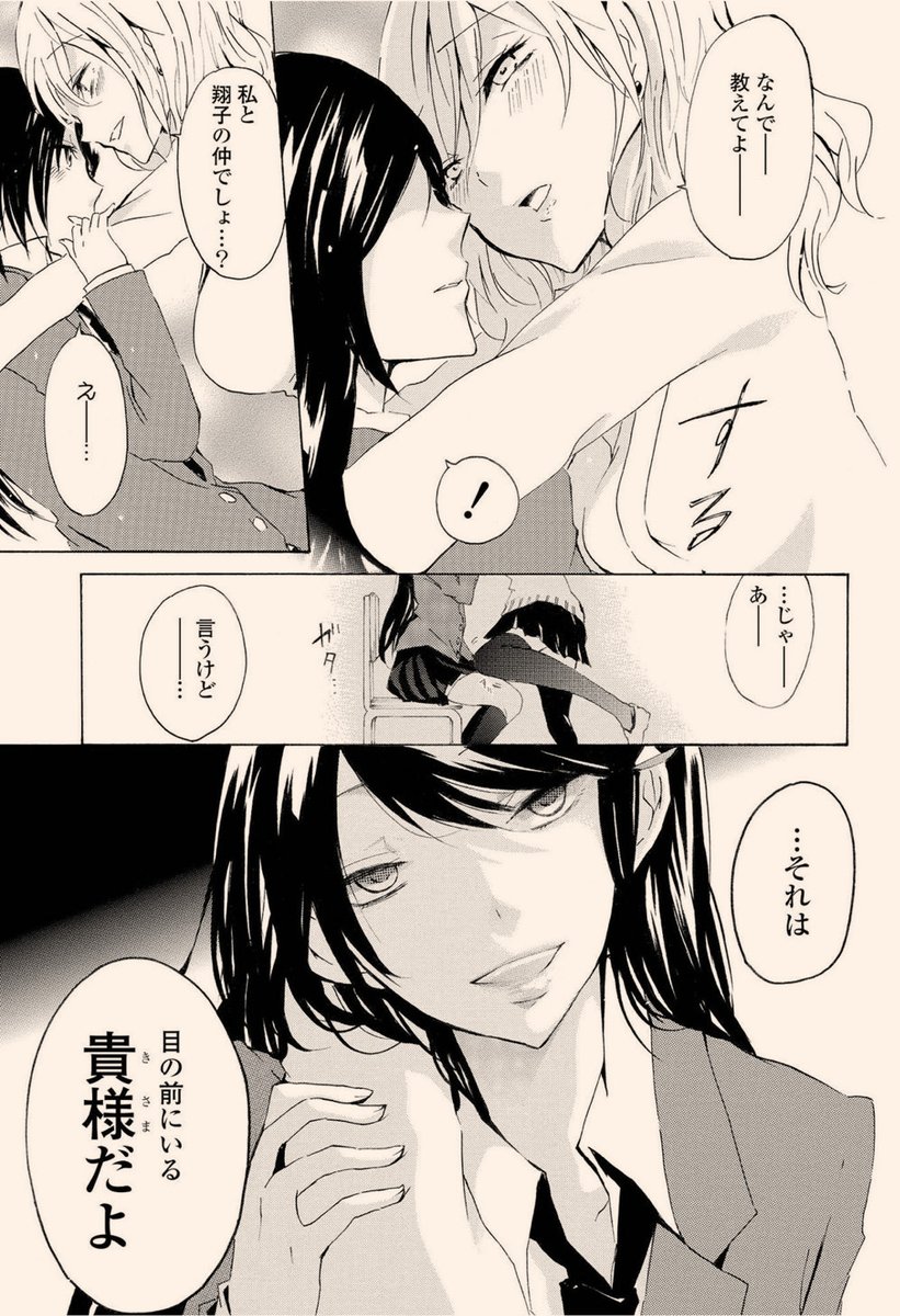 愛をぶつけ合う百合漫画(物理) 1/2 