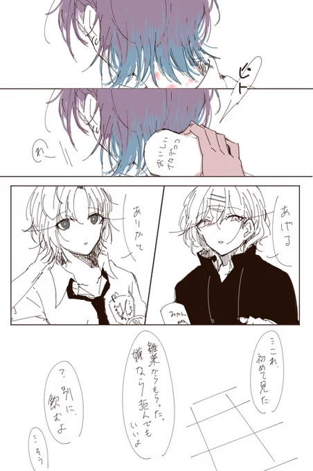 (ひなとお前提のやつです) 