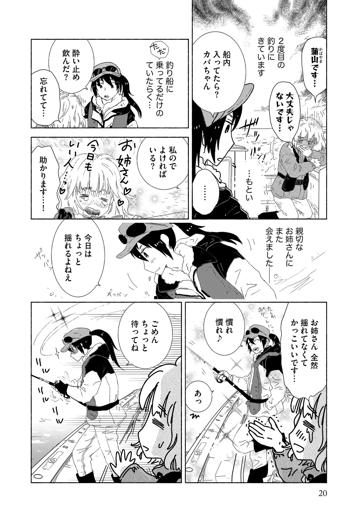 マンガよもんが 釣りとごはんと 恋は凪 公開中 グルメ作品から本日のおすすめはこちら 海に思いを馳せれば カワハギも数倍美味しく食べられそう 続きはこちらから T Co Onwbdsjtvm マンガ マンガよもんが 釣りとごはんと 恋は凪 公開中 グルメ作品から本日のおすすめはこちら 海に思いを馳せれば カワハギも数倍美味しく食べられそう 続きはこちらから T Co Onwbdsjtvm マンガ