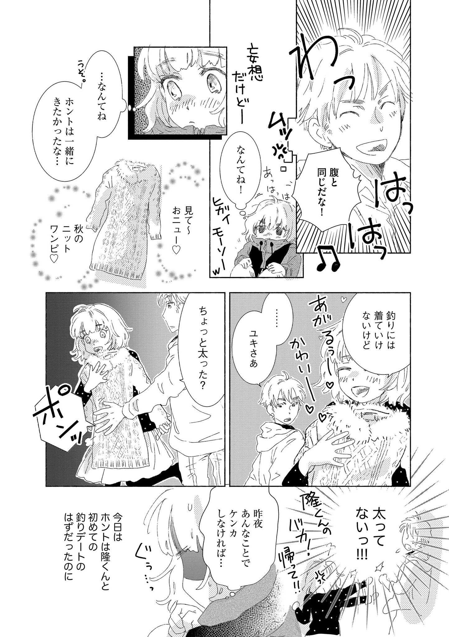 マンガよもんが Twitterissa 釣りとごはんと 恋は凪 公開中 グルメ作品から本日のおすすめはこちら 海に思いを馳せれば カワハギも数倍美味しく食べられそう 続きはこちらから T Co Onwbdsjtvm マンガよ マンガよもんが Twitterissa 釣りとごはんと 恋は凪 公開中 グルメ作品から本日のおすすめはこちら 海に思いを馳せれば カワハギも数倍美味しく食べられそう 続きはこちらから T Co Onwbdsjtvm マンガよ