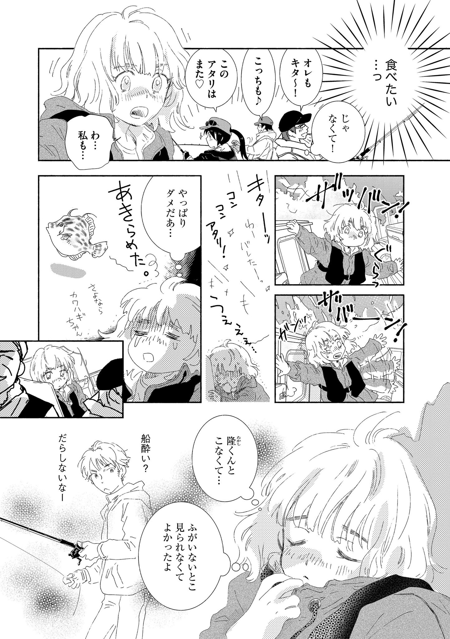 マンガよもんが 釣りとごはんと 恋は凪 公開中 グルメ作品から本日のおすすめはこちら 海に思いを馳せれば カワハギも数倍美味しく食べられそう 続きはこちらから T Co Onwbdsjtvm マンガ マンガよもんが 釣りとごはんと 恋は凪 公開中 グルメ作品から本日のおすすめはこちら 海に思いを馳せれば カワハギも数倍美味しく食べられそう 続きはこちらから T Co Onwbdsjtvm マンガ