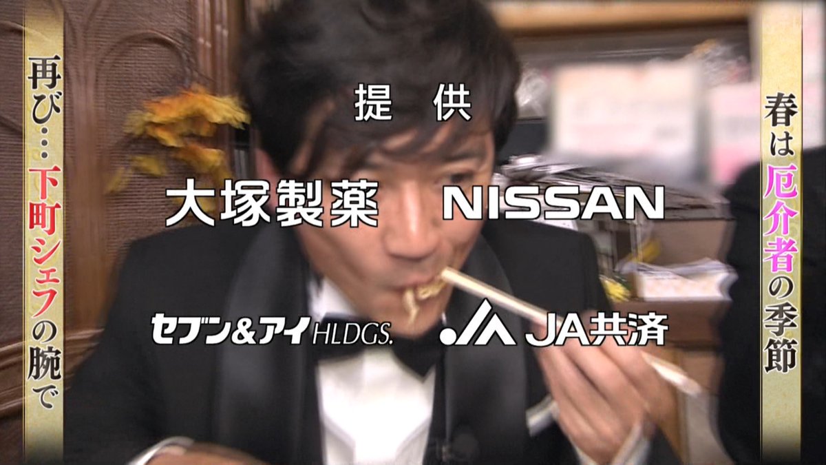 2020年5月3日 ザ 鉄腕 Dash で 味利 が話題に トレンドアットtv