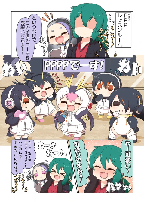 けものフレンズぷち136 #漫画 #けものフレンズ #けものフレンズぷち #ジャイアントペンギン(けものフレンズ) #ロイヤルペンギン(けものフレンズ) #イワトビペンギン(けものフレンズ) #コウテイペンギン(けものフレンズ) https://t.co/mqFdl4WNuq 