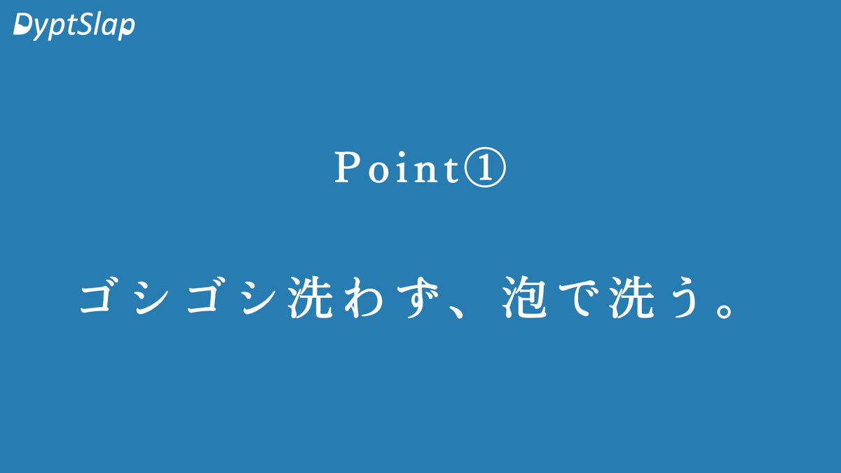 DyptSlap's tweet photo. No.3 洗顔ネットのススメ
#パジャマ 
#サウナ
#睡眠
#おうち時間
#洗顔 https://t.co/D3X0lx36gV