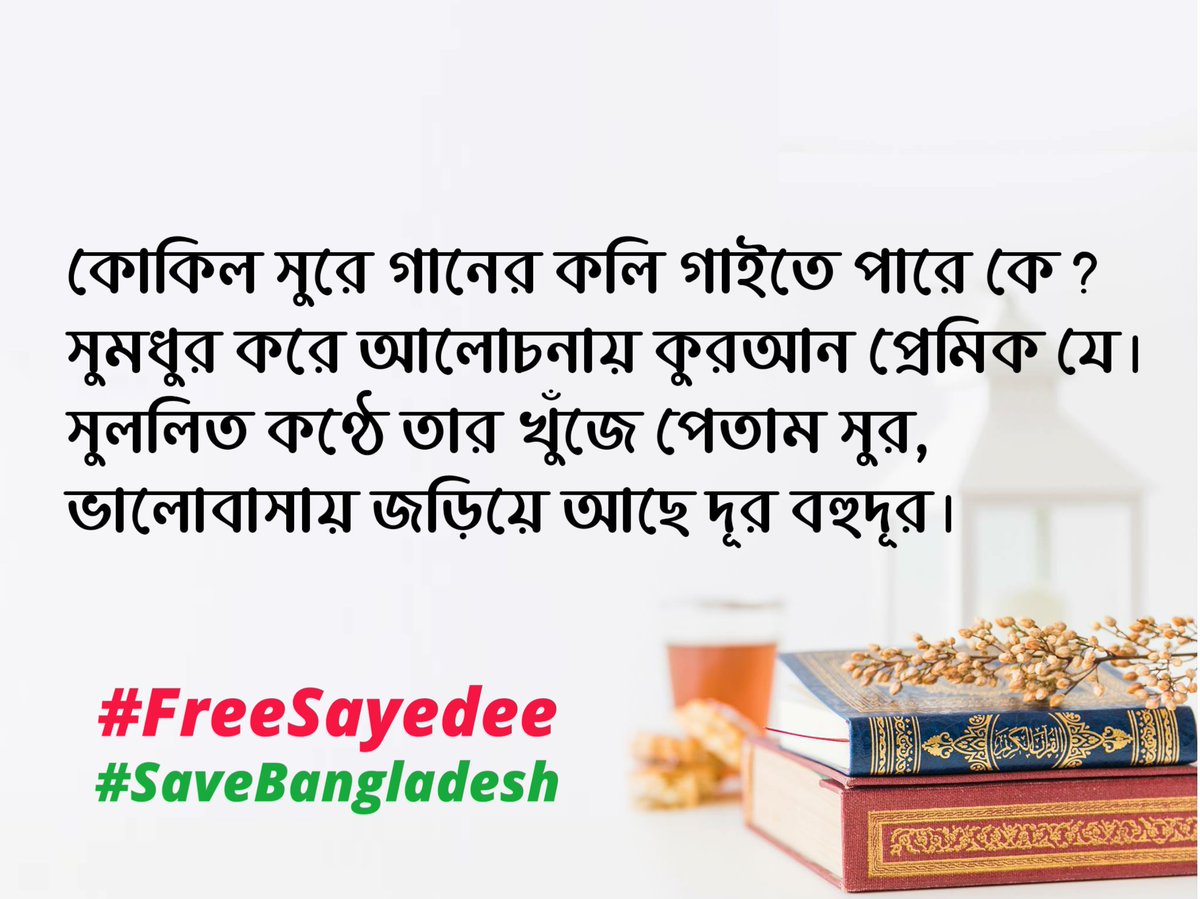 Khadija78847191's tweet photo. #Free_Sayedee
#We_Are_Sayedee
#Save_Bangladesh https://t.co/uHSE54uoUU
