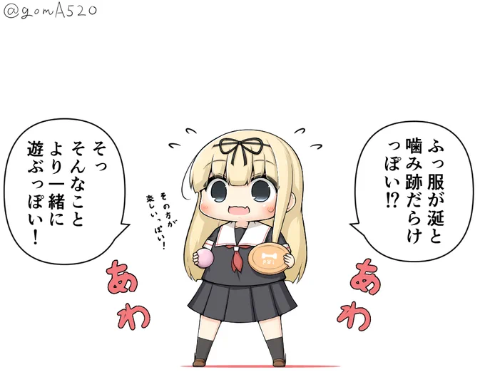 反応で誰が犯人かバレバレな夕立ちゃん 